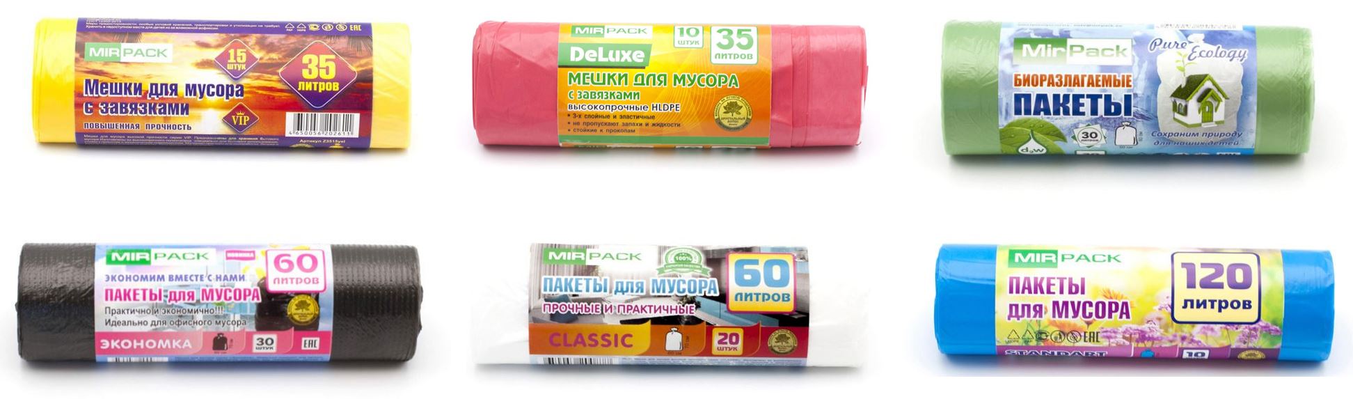 Цветные пакеты для мусора MIRPACK