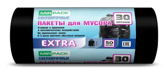 Пакеты для мусора 30 литров EXTRA черные (12 мкм, в рулоне 50 штук, 50х60 см)