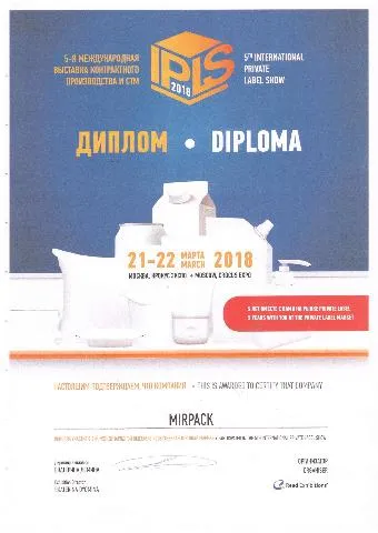 20-21 марта 2018 года участие в выставки IPLS 20-21 марта 2018 года участие в выставки IPLS