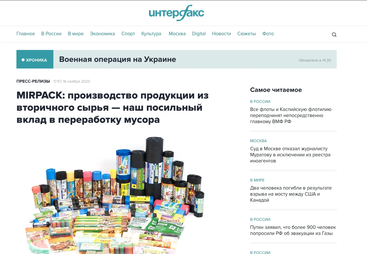 interfax.ru