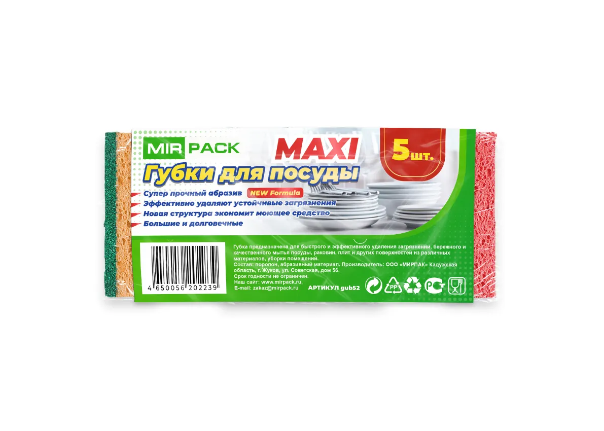 Губки для посуды MIRPACK Стандарт Мини 5 штук купить - низкая цена оптом в  Москве | Мирпак